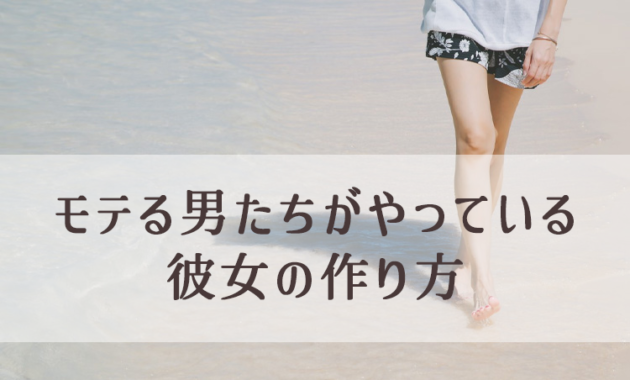 会話でわかる脈あり判定、女性の好意のサイン5個(彼女の作り方)